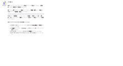 Desktop Screenshot of imagefactory.jp