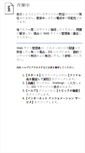 Mobile Screenshot of imagefactory.jp
